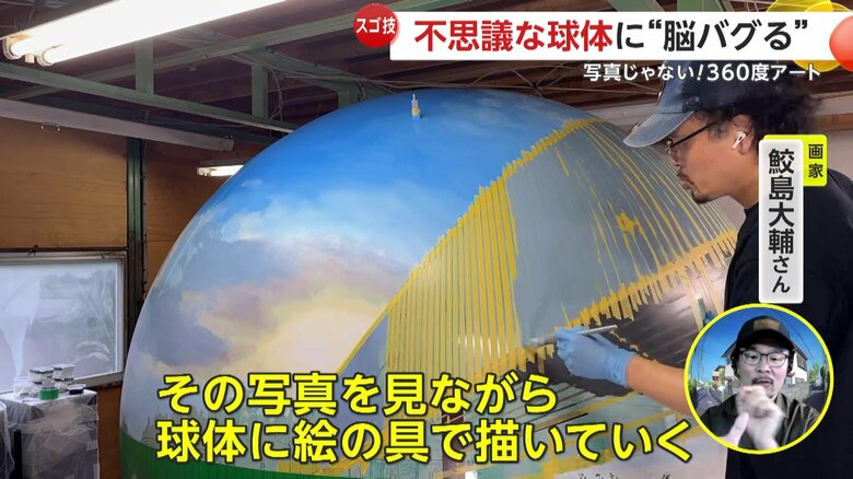 繊細な筆遣いで風景を描く鮫島大輔さん