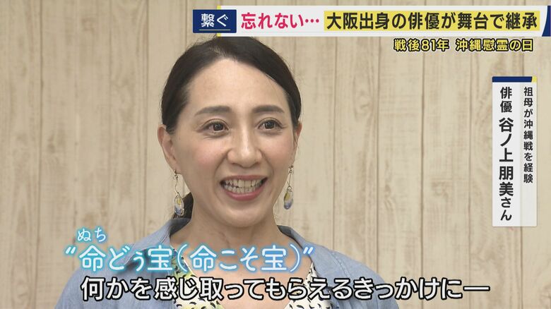 谷ノ上朋美さん