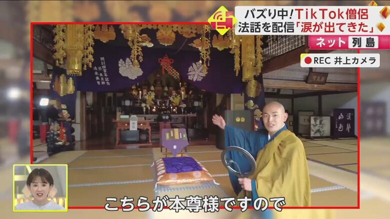 ご本尊の前で撮影！