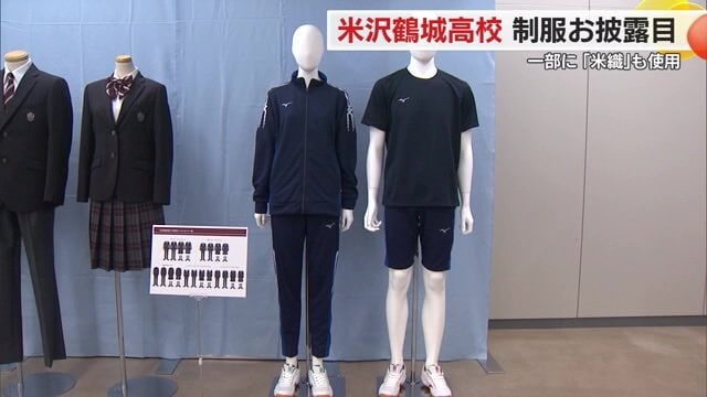 公開された運動着