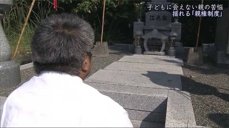 離婚で「親権」失った男性の苦悩…自ら命を絶った娘が発していたSOSさえ届かず