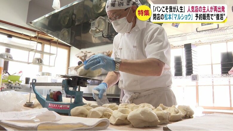 百瀬さんのパン作り