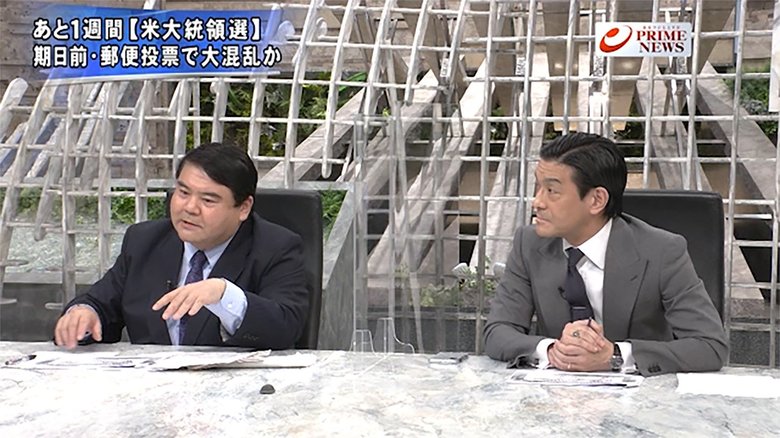 『トランプVSバイデン 100年ぶりの投票率か 混乱必至の米大統領選』【前編】