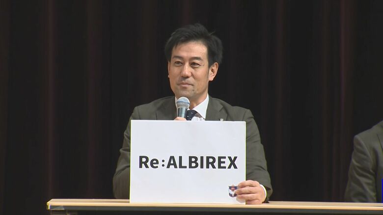 アルビレックス新潟　野澤洋輔 次期社長