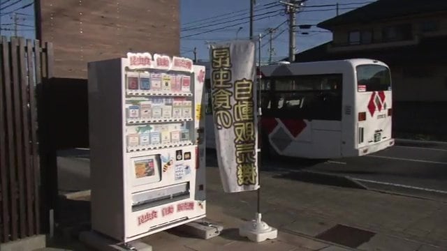福島・いわき市にある昆虫食自販機