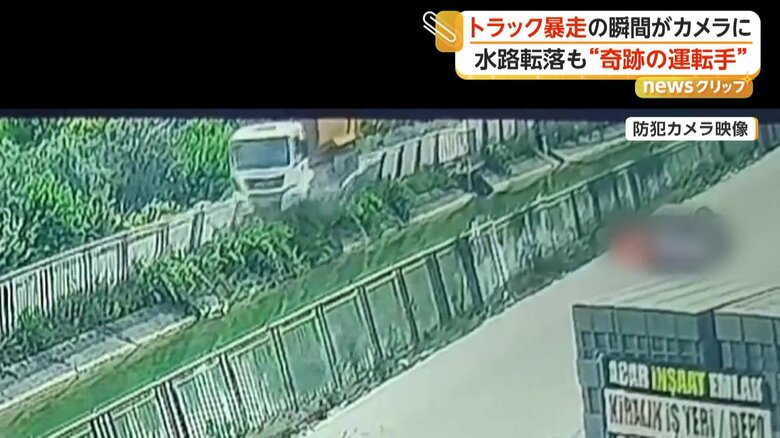 トラックがガードレールをなぎ倒して用水路に転落する瞬間（トルコ・アダナ）②