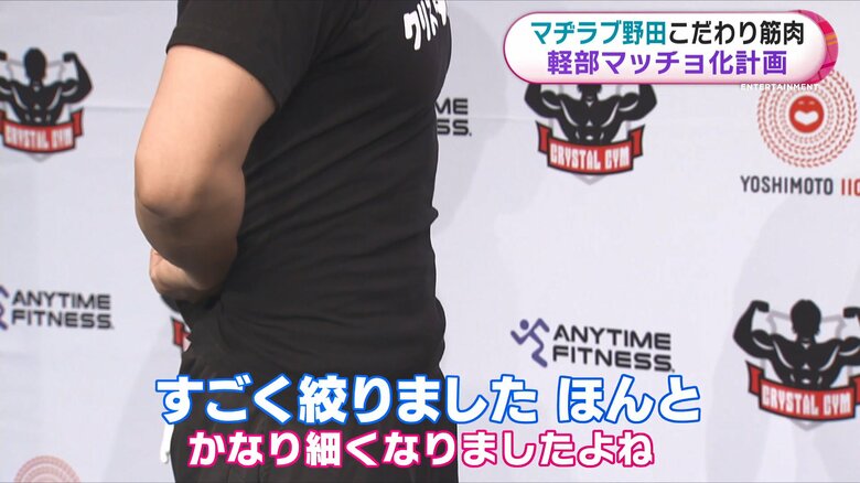 絞った体を披露