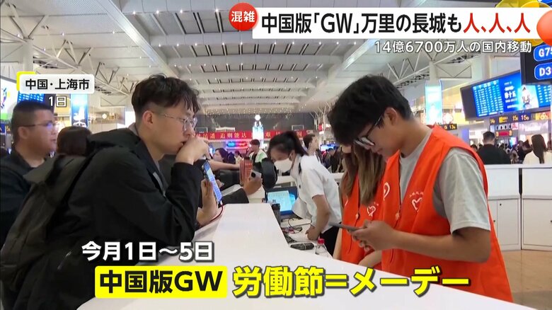 労働節の連休中に大混雑した中国・上海市の駅