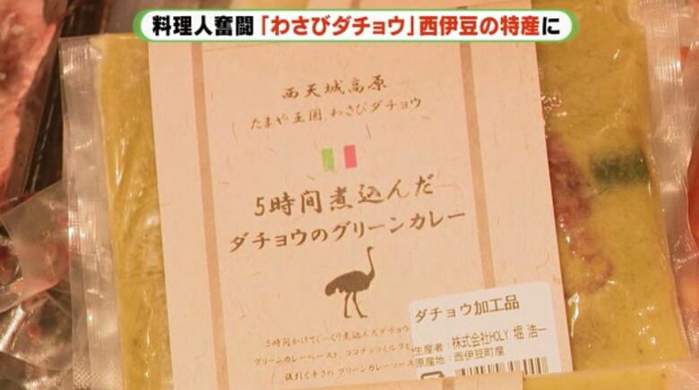 カレーやチリコンカンの加工品も販売