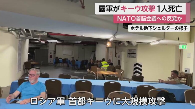 ホテルの地下に設置されたシェルターの様子