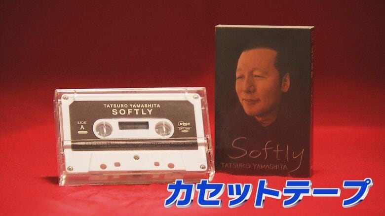 カセットテープがCDやレコードと共に完売