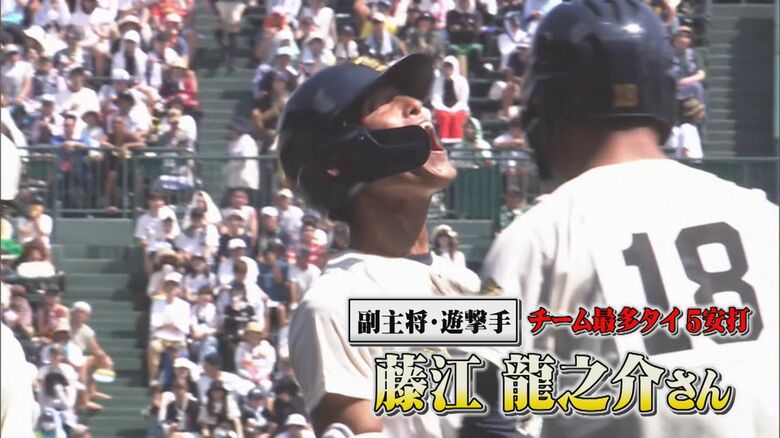 副キャプテン　藤江龍之介さん
