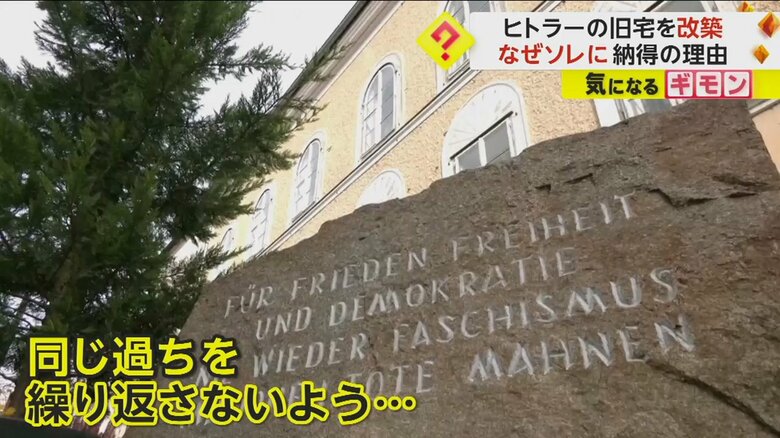 「平和・自由・民主主義のために」などと刻まれた記念碑