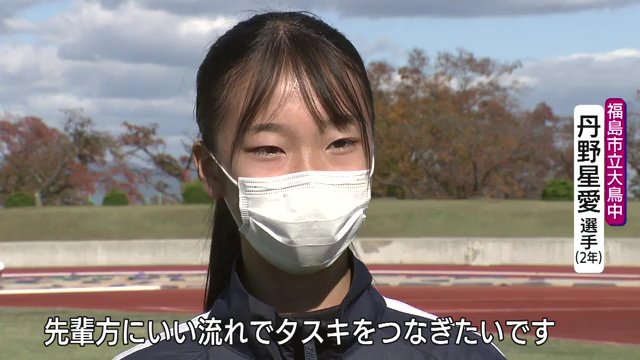 丹野星愛選手(福島市立大鳥中 2年)