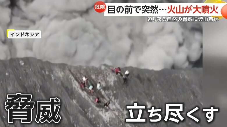 突然の噴火に慌てて下山する登山客の様子①