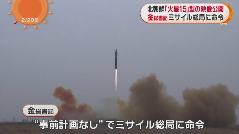 北朝鮮がおととい（18日）発射したとするICBM「火星15」型