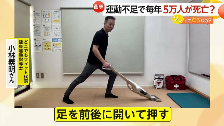 家事をしながらできる運動