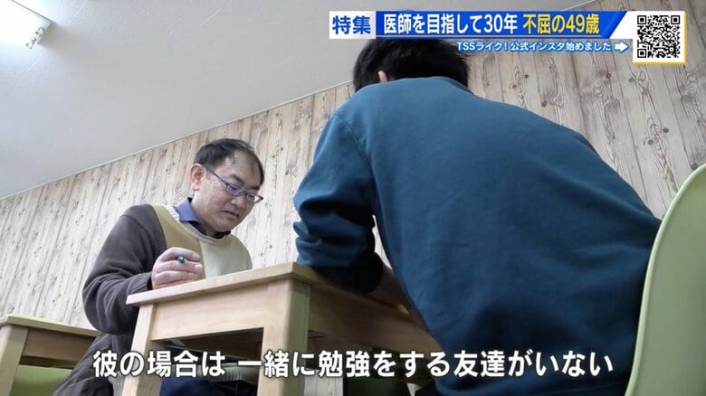 大学時代の元同級生（30代・外科医）に試験対策を相談