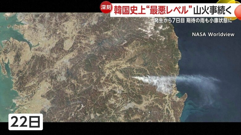 22日に慶尚北道で白い煙の柱が立ち上っているのが確認できる