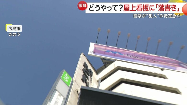 人が簡単には立ち入ることのできない落書きが見つかった場所