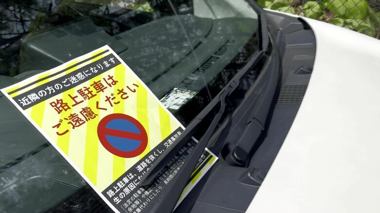チラシで路上駐車の注意喚起