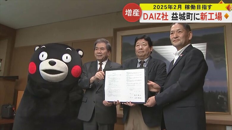 熊本県庁で行われた調印式
