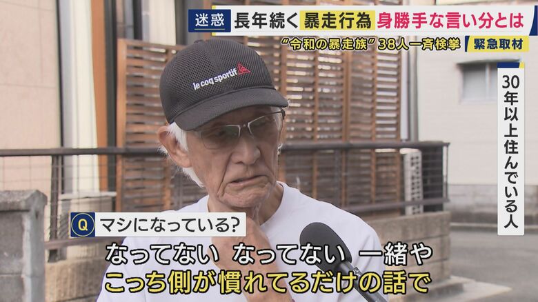 30年以上前からこの地域に住む住民