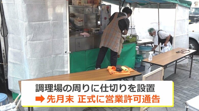 客席との間に仕切りを入れ「露店」スタイルに変更