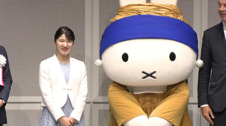 愛子さまと公式アンバサダーのミッフィー