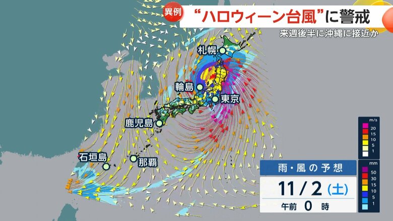 気象庁のスーパーコンピューターによる台風21号の進路予想（10月25日現在）