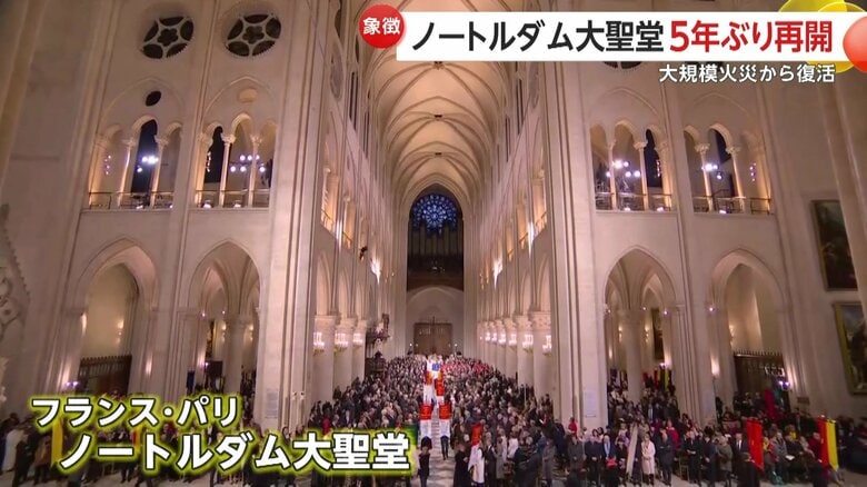 5年ぶりに公開されたノートルダム大聖堂の内部の様子