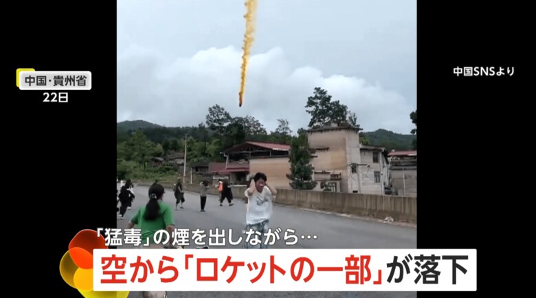 中国・貴州省でロケットの一部がオレンジ色の煙を噴き出しながら落下する様子（4）