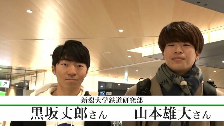 新潟大学鉄道研究部の黒坂丈郎さん　山本雄大さん