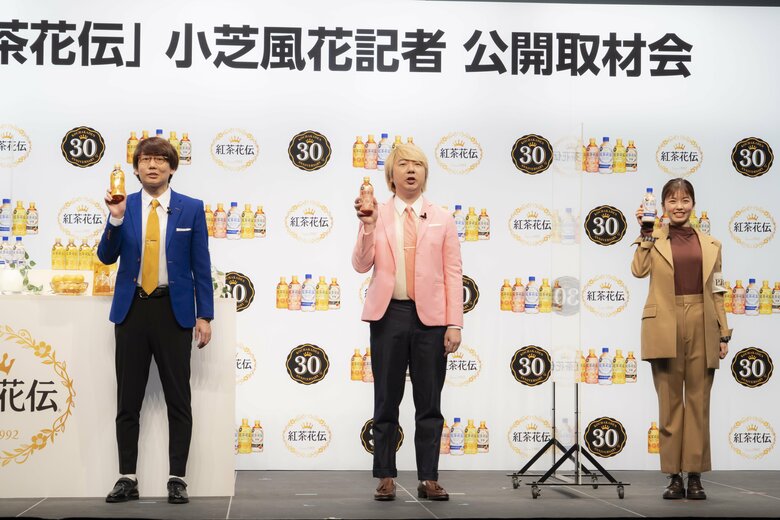 「紅茶花伝」小芝風花記者公開取材会