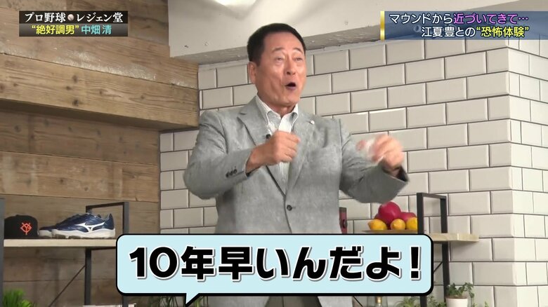 江夏氏のひと言にビビりあがったという中畑氏