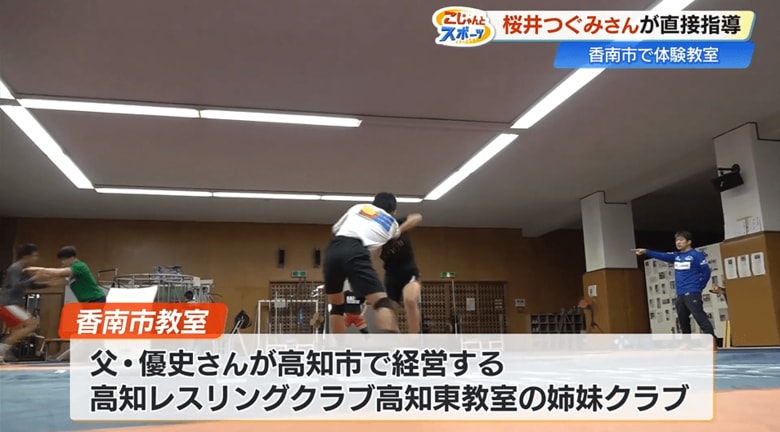 父・優史さんが経営する「高知レスリングクラブ高知東教室」