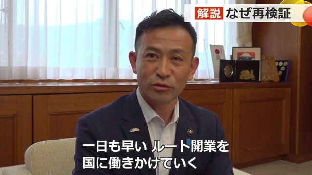 小浜市の杉本和範市長