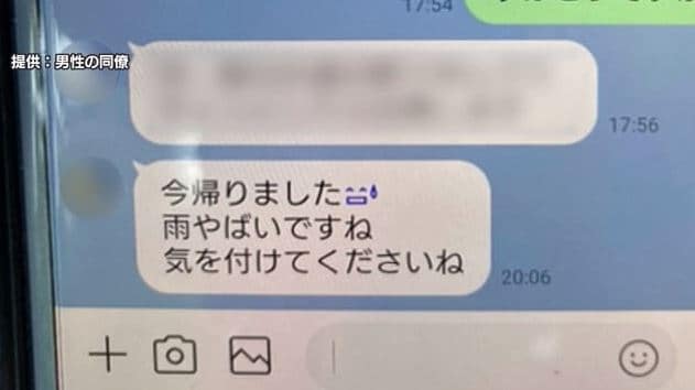 水野さんが2日夜に知人に送ったLINE