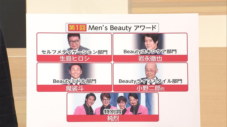 「純烈」会場にまさかの人物 健康と美追求!