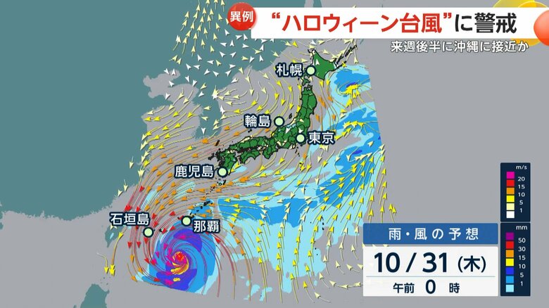 気象庁のスーパーコンピューターによる台風21号の進路予想（10月25日現在）
