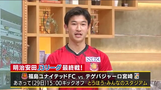 意気込み語る芦部選手