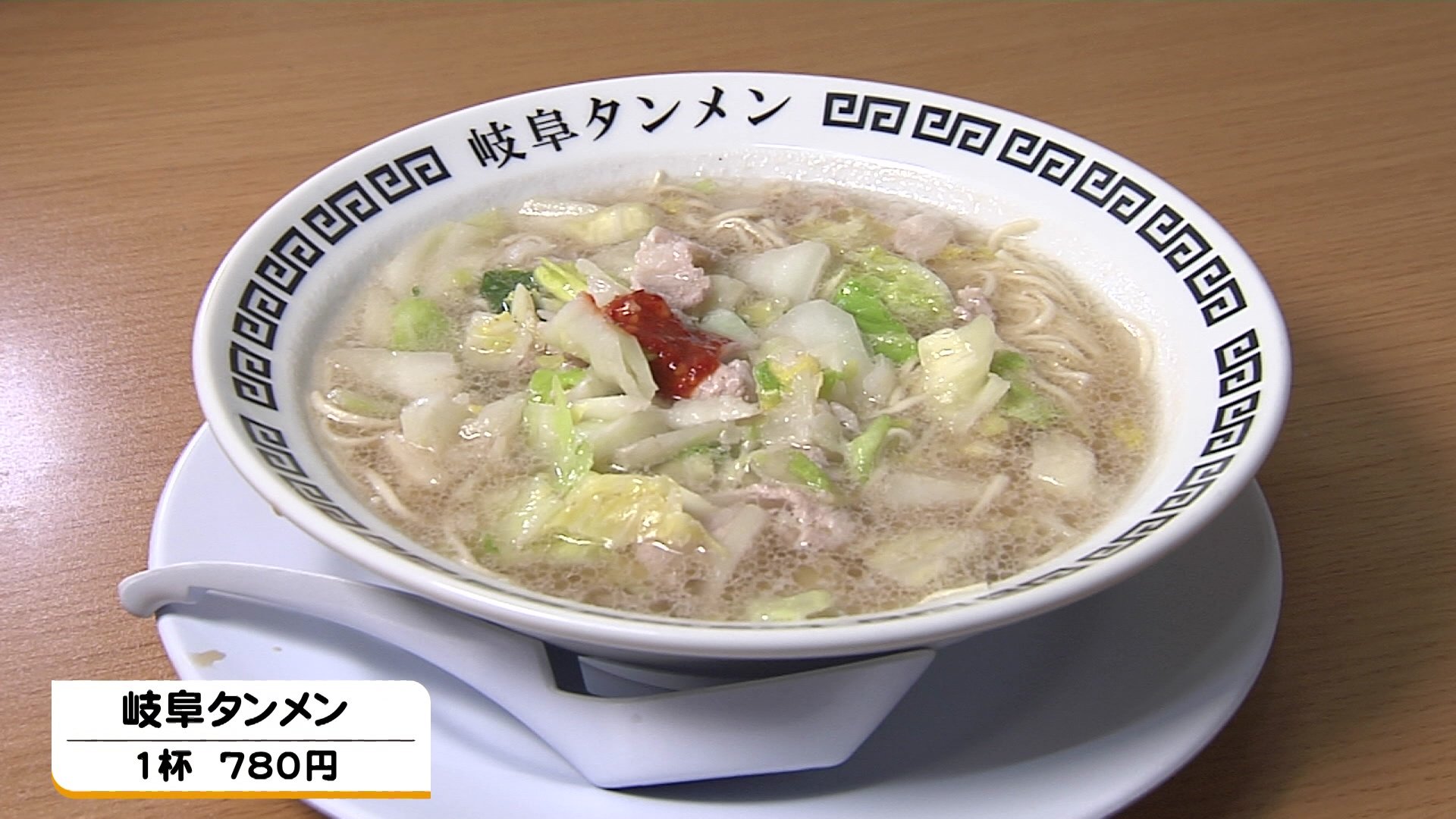 ラーメンの ドライブスルー はじめました 発祥は愛知なのに店名が 岐阜タンメン のワケ