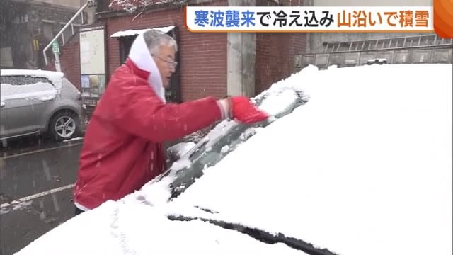 【寒波襲来】前日は“紅葉”楽しむも…「朝起きたら真っ白だった」 新潟県内の山沿いで“積雪”観測　19日(水)の天気は？土砂災害などに十分注意を