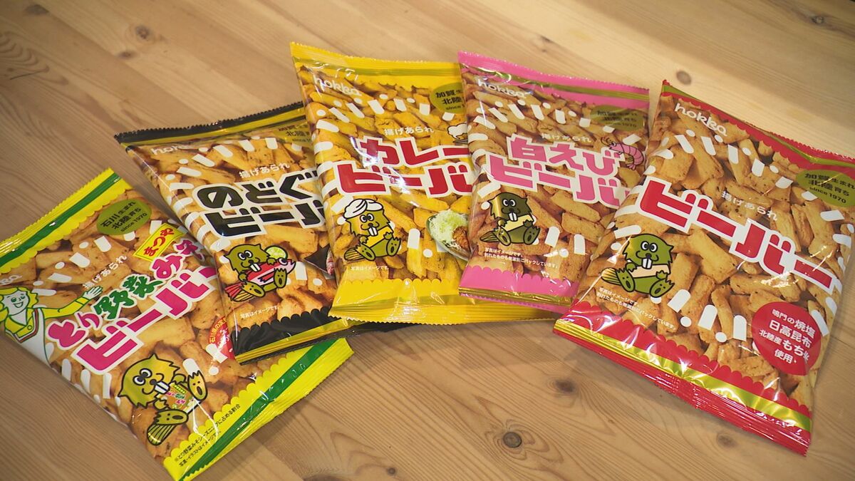 白えびビーバー  八村るい選手 話題 おまけにカレー 八村塁選手が紹介して人気の「ビーバー」、カレー味が復活