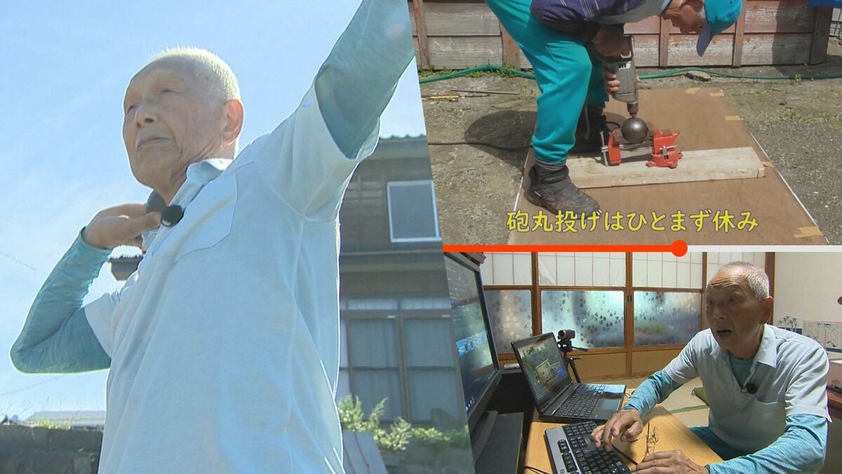 89歳で陸上「投てき5種」日本一！ スーパーおじいちゃんはYouTuber
