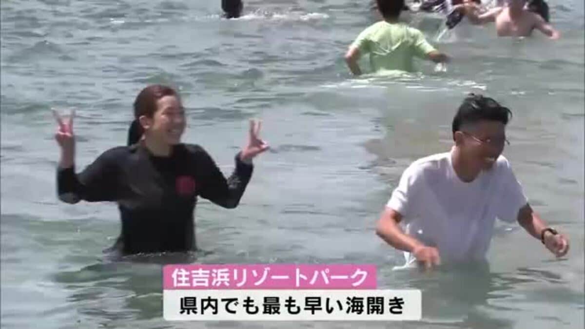 これからやってくる夏を楽しみたい」大分県内トップを切って「海開き