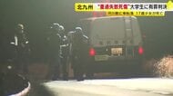 車が河川敷に転落し17歳少女が死亡　“助手席からハンドル操作”男子大学生に執行猶予付きの有罪判決　福岡