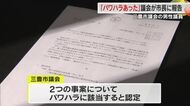 渡した答弁書を目の前で破る…市議の行為「パワハラに該当」辞職勧告決議案も可決　本人は認めず【香川】
