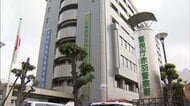 ニセ警察官「保釈金払わないと逮捕」　暗号資産1億8000万円詐欺被害