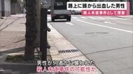 路上に頭から血を流して倒れている男性　何者かに襲われたか　複数の人物に追われたとの目撃も　殺人未遂事件として捜査　大阪・住吉区